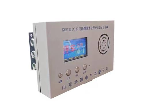 無(wú)極繩絞車信號(hào)系統(tǒng)在礦井安全生產(chǎn)中的重要作用